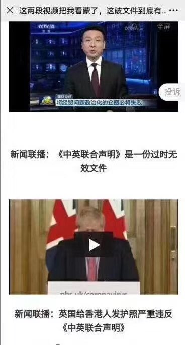 O Xrhsths 冰玉icejade Sto Twitter 看新闻联播精神病都要看出来了 新闻联播 环球网 中英联合声明 是过期无效文件新闻联播 环球网英国给香港人发护照严重违反 中英联合声明 O Xrhsths 冰玉icejade Sto Twitter 看新闻联播精神病都要看出来了 新闻联播 环球网 中英联合声明 是过期无效文件新闻联播 环球网英国给香港人发护照严重违反 中英联合声明
