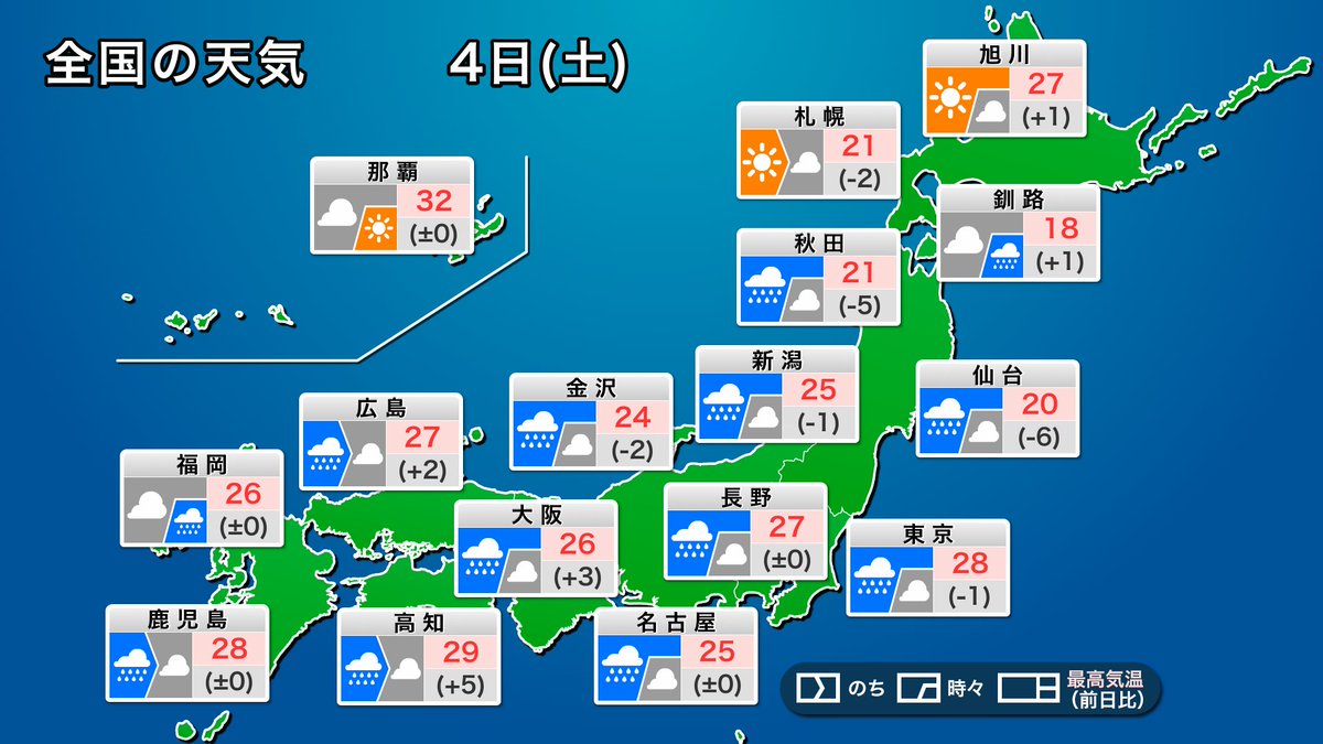 鹿児島 今日 の 天気