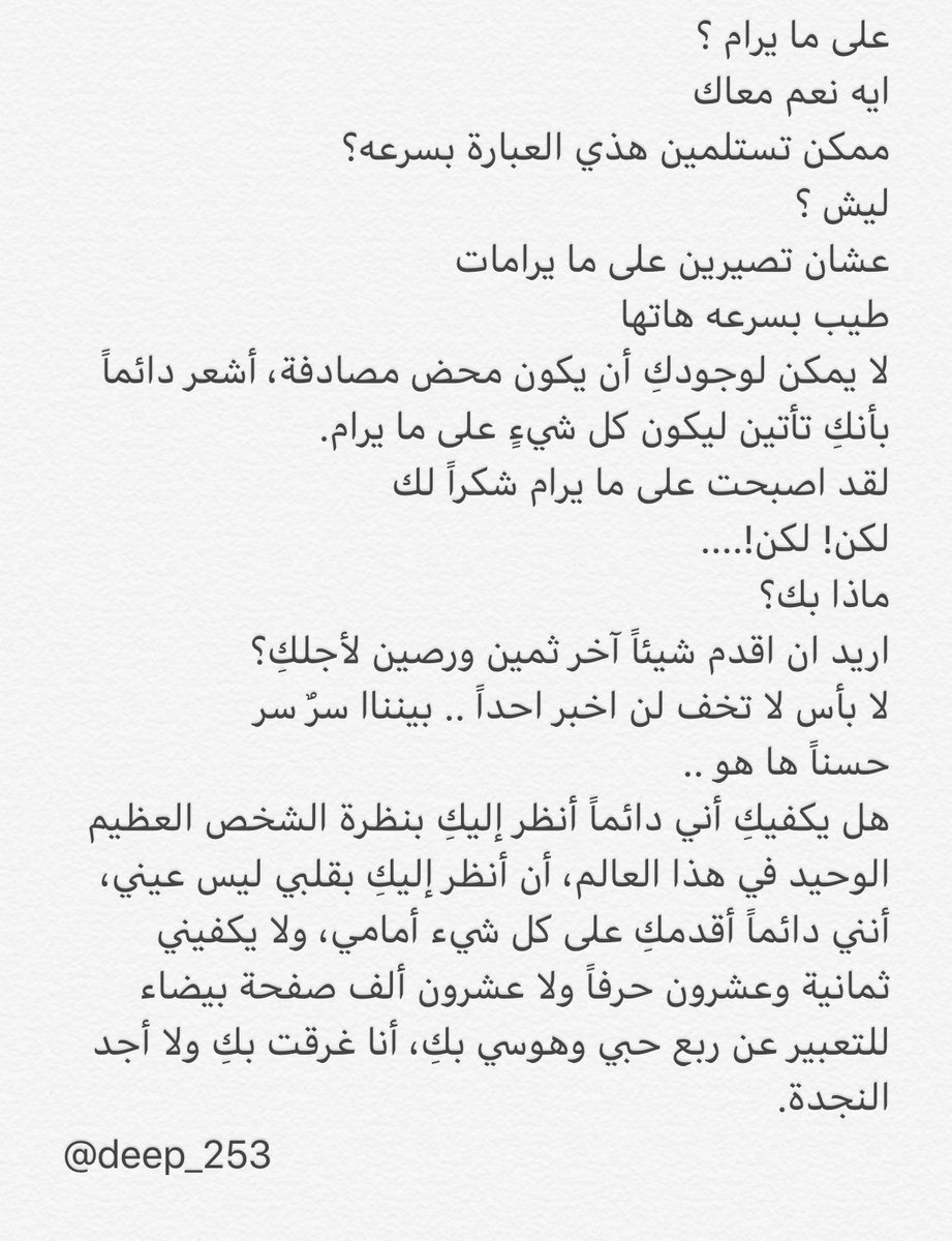 deep_253 tweet picture