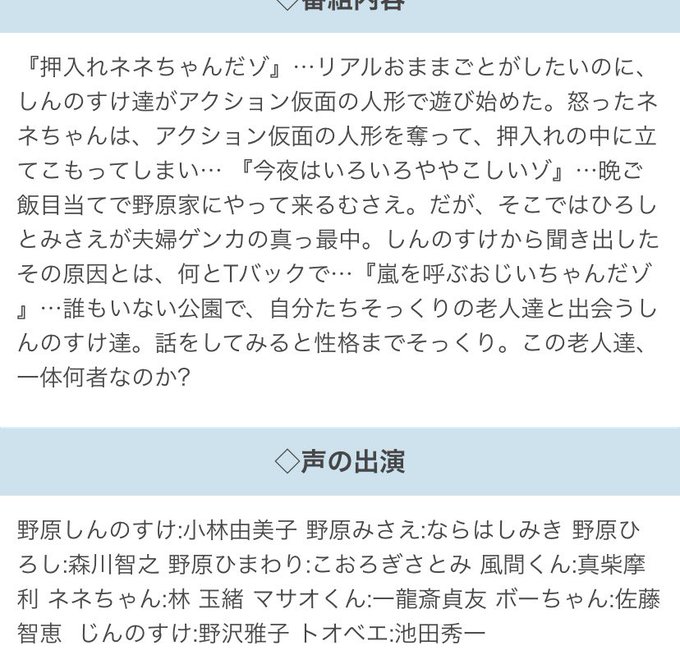 A List Of Tweets Where Sumika Was Sent As クレヨンしんちゃん 1 Whotwi Graphical Twitter Analysis