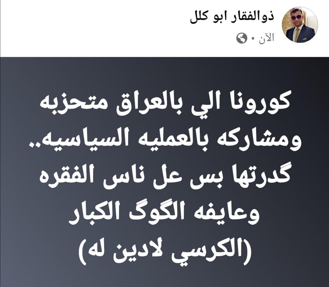 ذوالفقار ابو كلل (@thoalfekar1980) on Twitter photo 