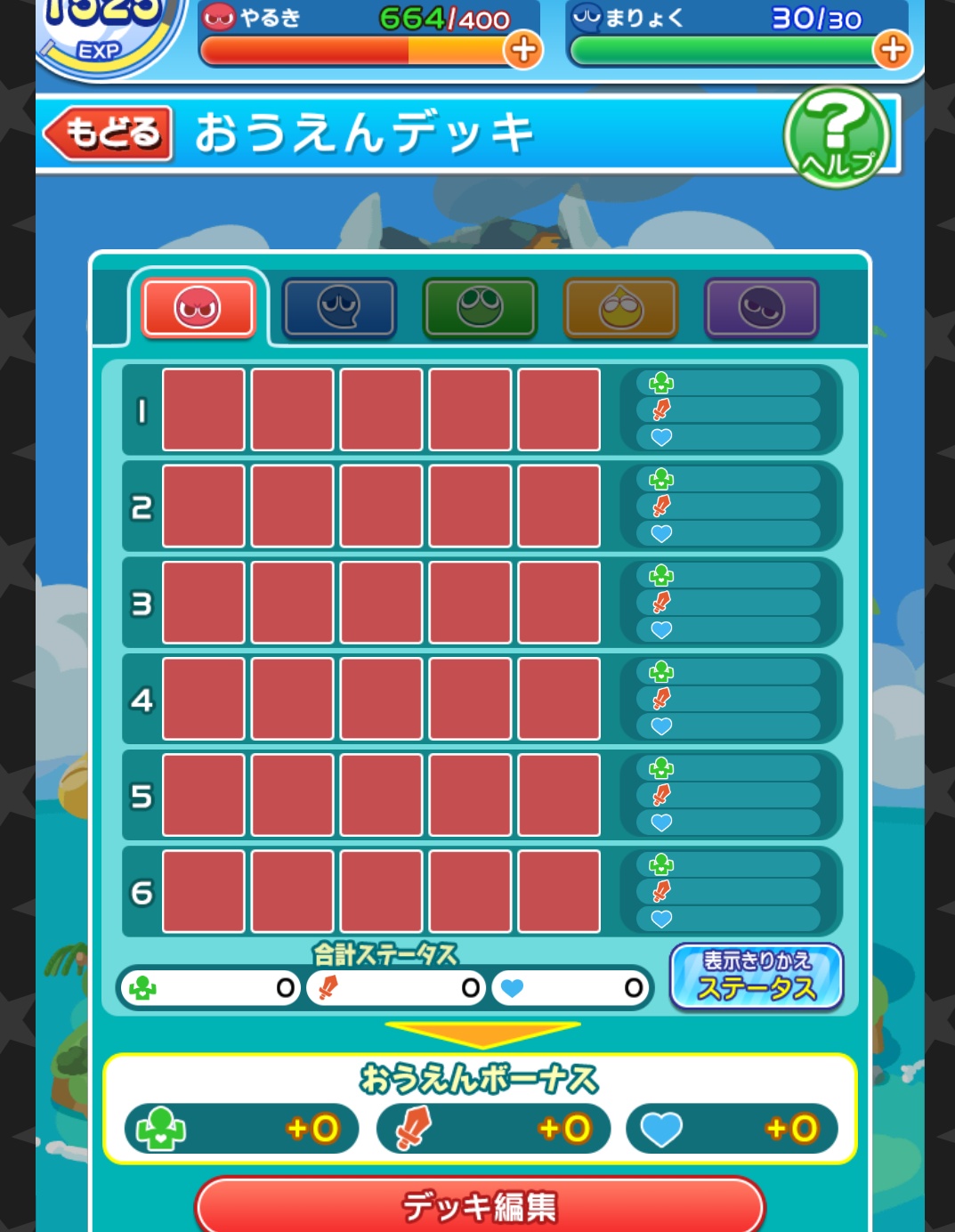 みお 分かりやすく再掲 本日4 49 5 59頃 不正アクセス者によってカードのほとんどが売却されました 直前にアカ買いした人と揉めたのでその腹いせかな 応援デッキもクエストデッキも全て解体 バトルデッキのみ生き残ったようです ぷよクエ