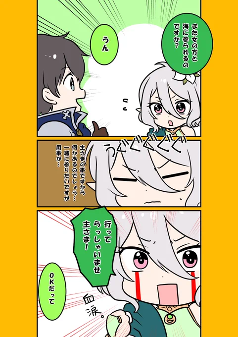 コッコロたんの説得
イベントネタやね
#プリコネR #プリンセスコネクト 