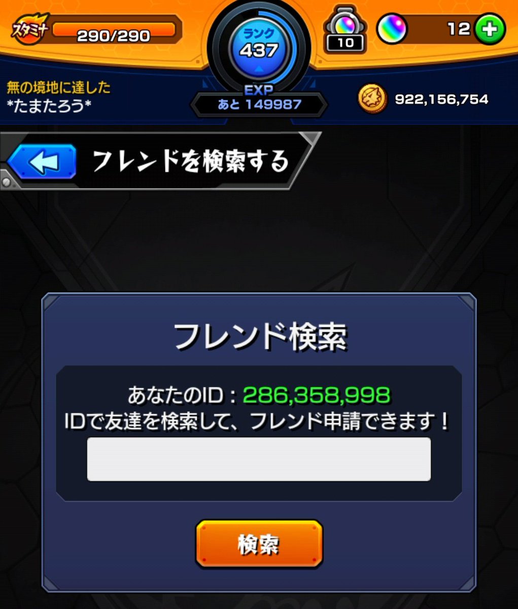 mattariin's tweet photo. #モンスト
#モンスト好きと繋がりたい  
#リツイートした人全員フォロー   
 YouTubeで
からあげ達と
動画配信始めました🐔🐔

基本的に上手くない(ヾﾉ・∀・｀)
ので『追憶の書庫』で運極作ります 

ぜひみにきてな～～～🐔🐔 https://t.co/JGcdcMyeP6