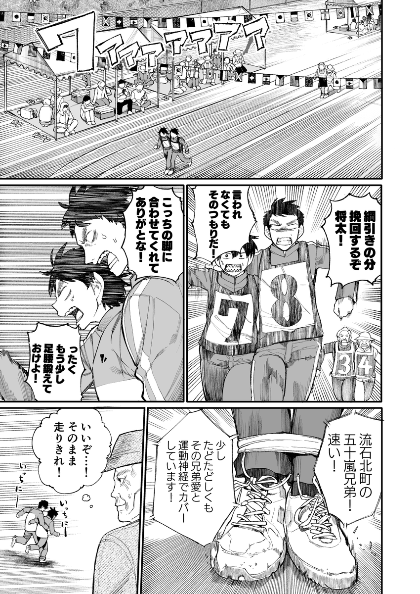 あらいどかぎり 新挑限 じいばあ4巻 じいさんばあさん若返る 36 T Co Yc8ydzsdtz Twitter あらいどかぎり 新挑限 じいばあ4巻 じいさんばあさん若返る 36 T Co Yc8ydzsdtz Twitter