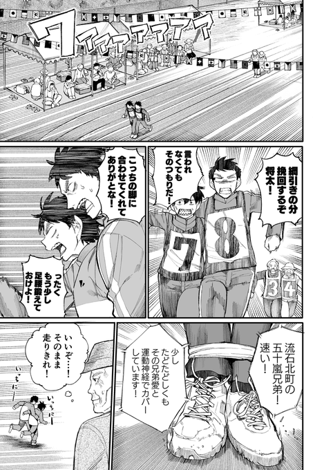 あらいどかぎり 新挑限 じいばあ4巻10 22 Araidokagiri さんのマンガ一覧 リツイート順 ツイコミ 仮