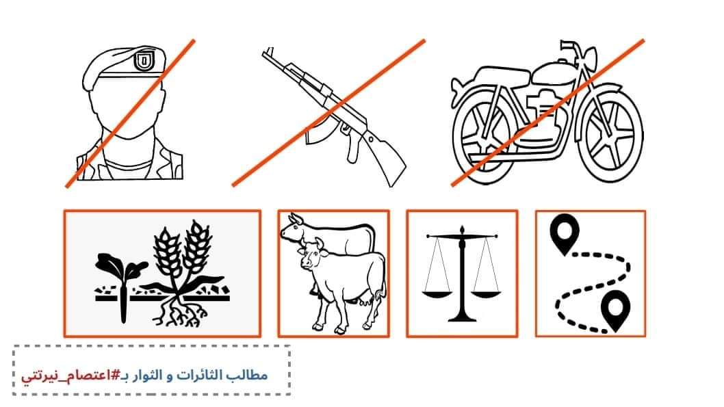 SudanTAM's tweet photo. تجمع  الاجسام المطلبية (تام)

"دعوة لوقفات تشاركية مع المعتصمين في نيرتتي" 

بسم الله والثورة والوطن

جماهير الشعب السوداني الأبي، القوى الثورية الحية في كافة لجان المقاومة والتنظيمات النسوية والشبابية والطلابية والمهنية، والقوى المدنية في الأحزاب السياسية ومنظمات المجتمع المدني، https://t.co/wb1ItC2gn1