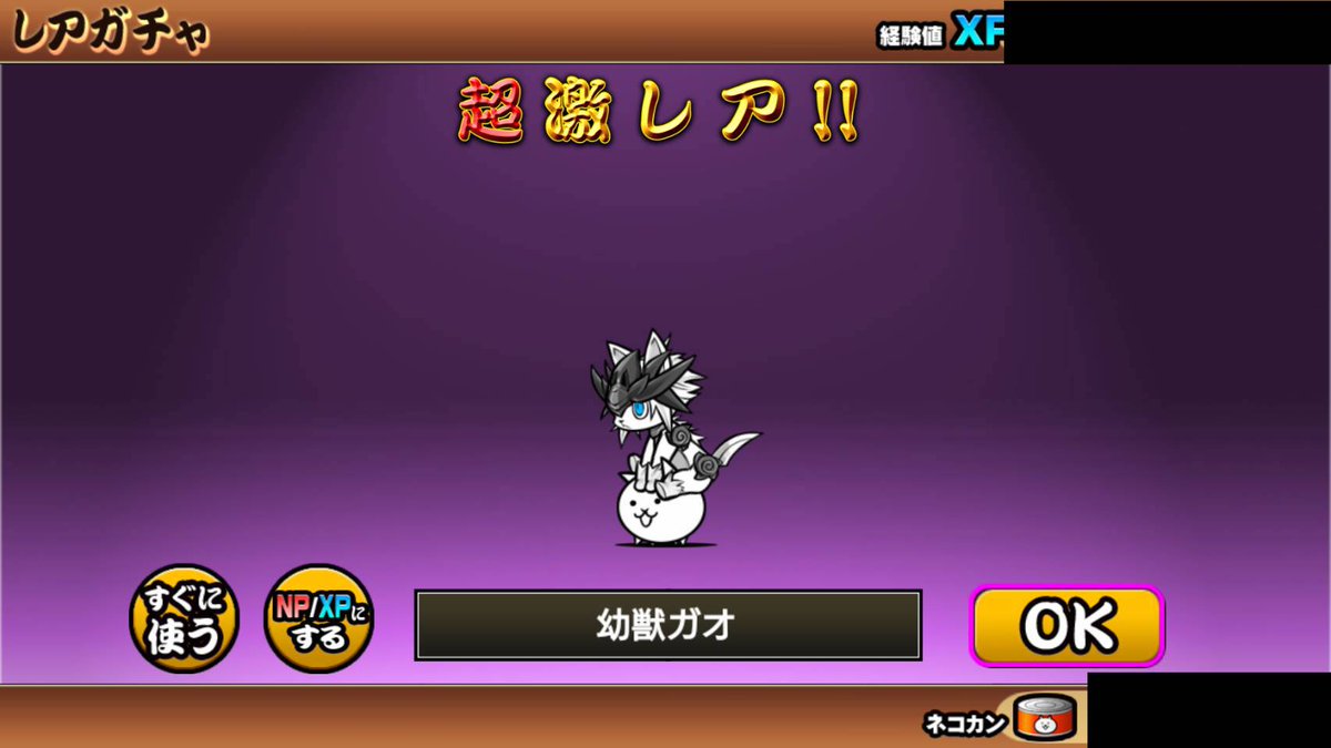 แฮชแท ก 幼獣ガオ ในทว ตเตอร