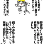 優秀な人が力を発揮できるようにサポートをとの現場猫ちゃんの訴え。働きやすい環境大切です。
