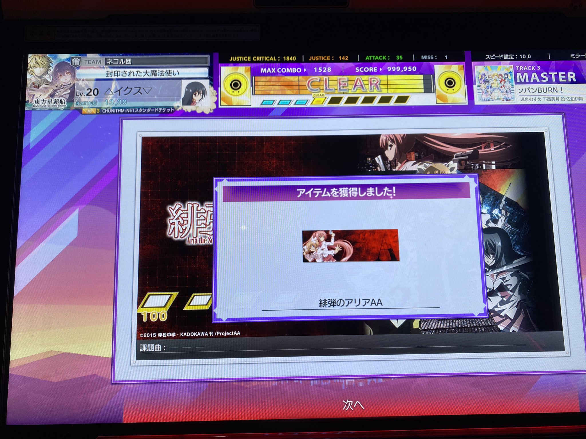 イクス サバゲーモデラー 仮 チュウニズムイベント 緋弾のアリアaaはクリア 同時期にやってるゴブリンスレイヤーは多分達成できなさそう チュウニズム イクス サバゲーモデラー 仮 チュウニズムイベント 緋弾のアリアaaはクリア 同時期にやってるゴブリンスレイヤーは多分達成できなさそう チュウニズム