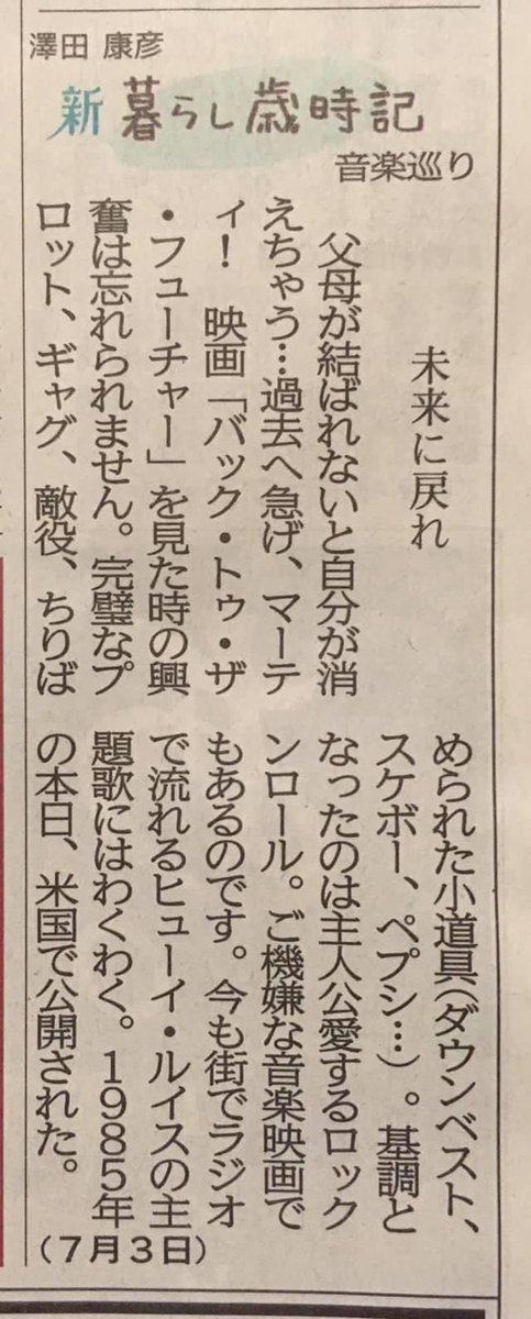 新暮らし歳時記