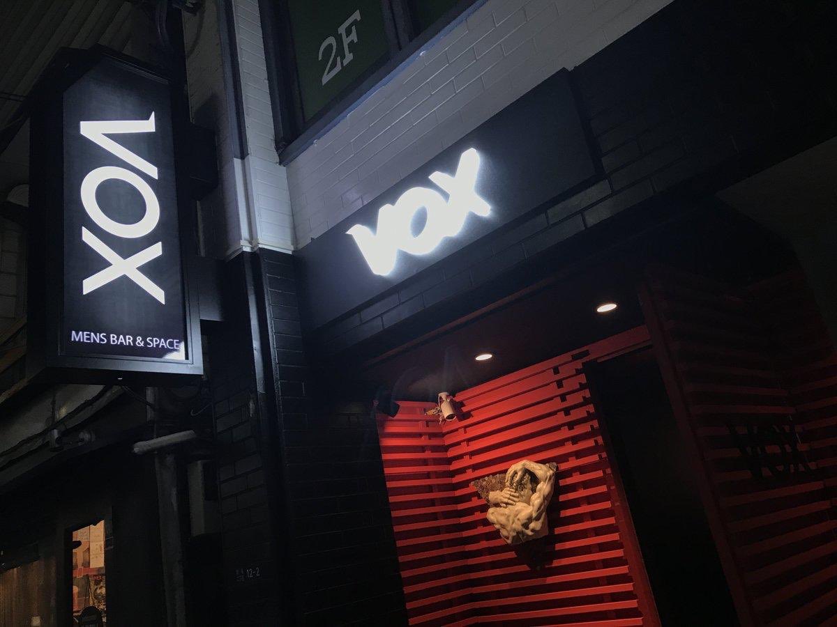 gazaunplacer's tweet photo. Que Vox es un bar gay de Tokio, que fantasía https://t.co/KB3L7pdntx