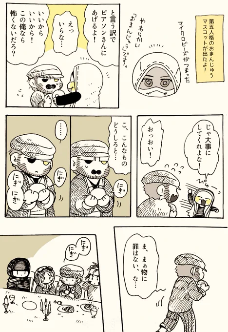 傭泥。自分より可愛がられてると嫉妬しだすめんどくさい? 