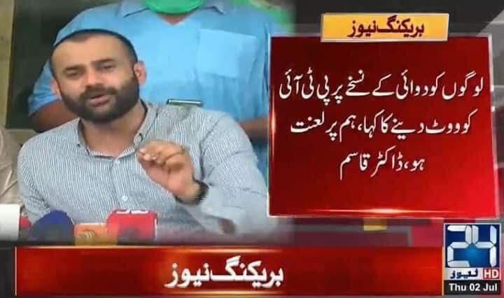 hinaparvezbutt's tweet photo. ھمارے لئے لعنت ,شرمندگی اور ڈوب مرنے کا مقام ھے کہ ھم نے تحریک انصاف کو سپورٹ کیا: ینگ ڈاکٹرز کی پریس کانفرنس https://t.co/lqHkKGo17Z
