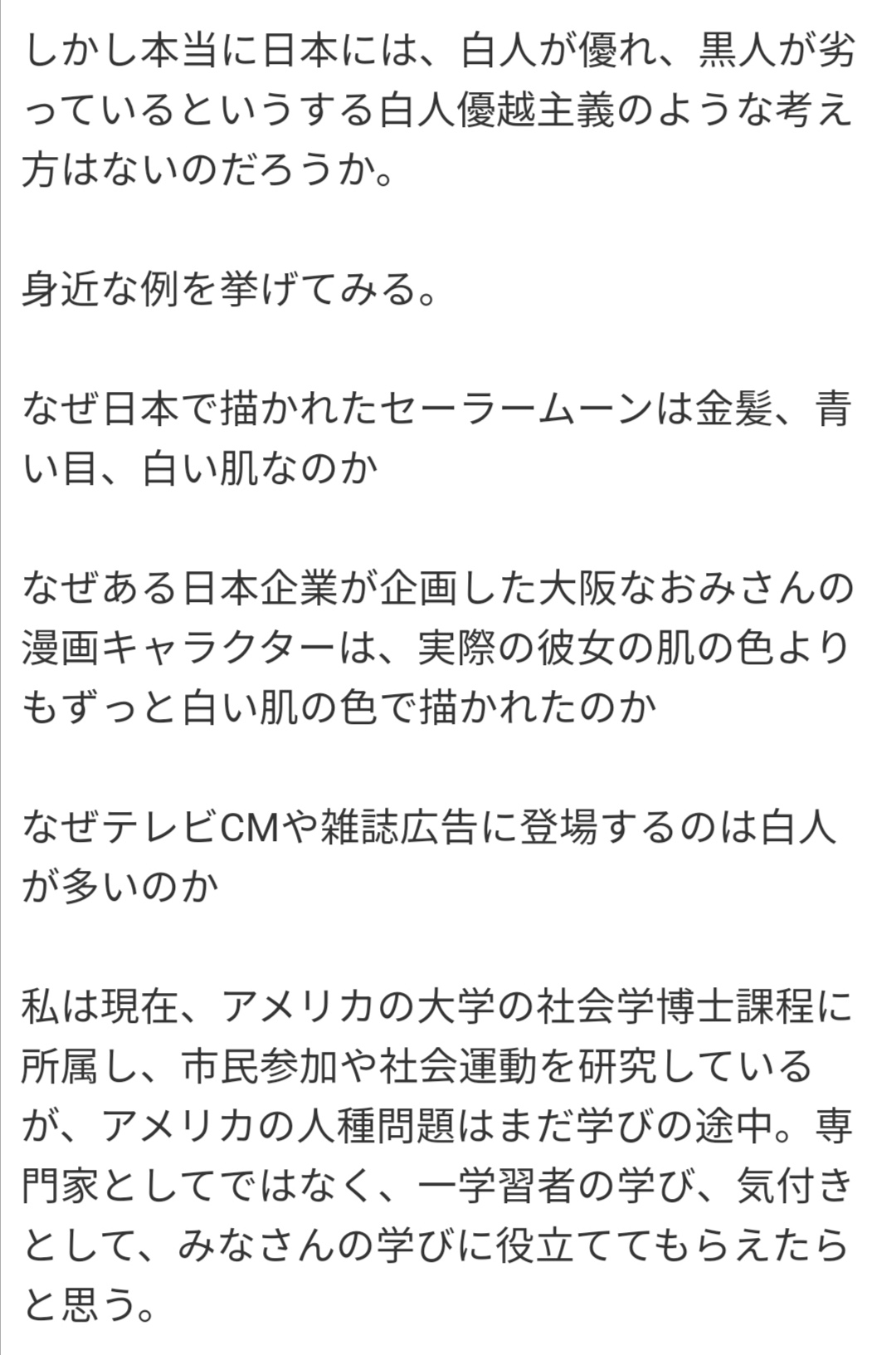 ょぅ 記者 お前 変なクスリでもやってるのか 単純な好みや流行による需要と供給まで差別扱いするか わーあの白人女優 超綺麗 的な憧れも黒人差別らしい トンデモ記事でしょコレ モデルマイノリティ という存在 黒人差別に知らずに日本の私たち ょぅ 記者 お前 変なクスリでもやってるのか 単純な好みや流行による需要と供給まで差別扱いするか わーあの白人女優 超綺麗 的な憧れも黒人差別らしい トンデモ記事でしょコレ モデルマイノリティ という存在 黒人差別に知らずに日本の私たち