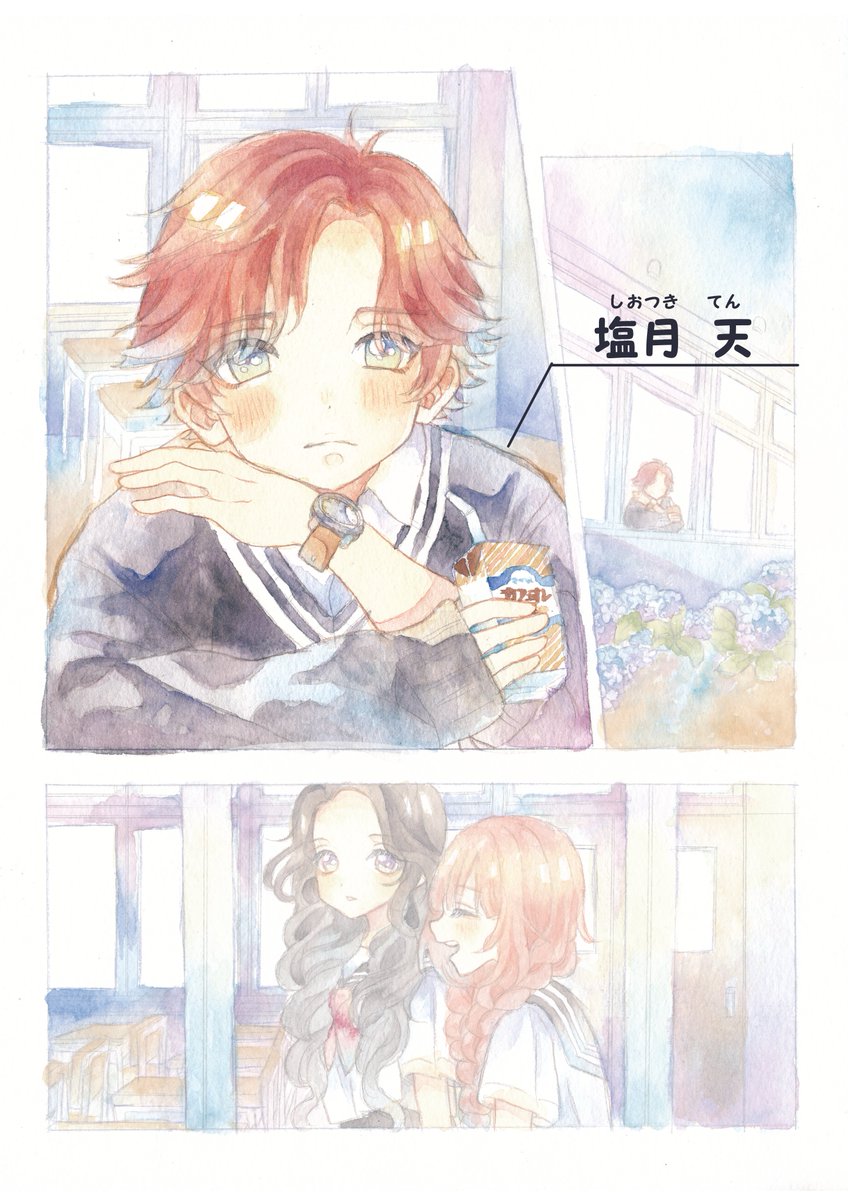 名前頂いたシリーズ2 ひらり よねだ つかさ がくれた きゃらたちでした なるうの漫画