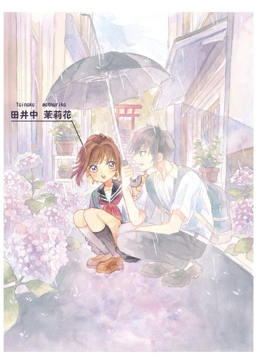 名前頂いたシリーズ2 ひらり よねだ つかさ がくれた きゃらたちでした なるうの漫画