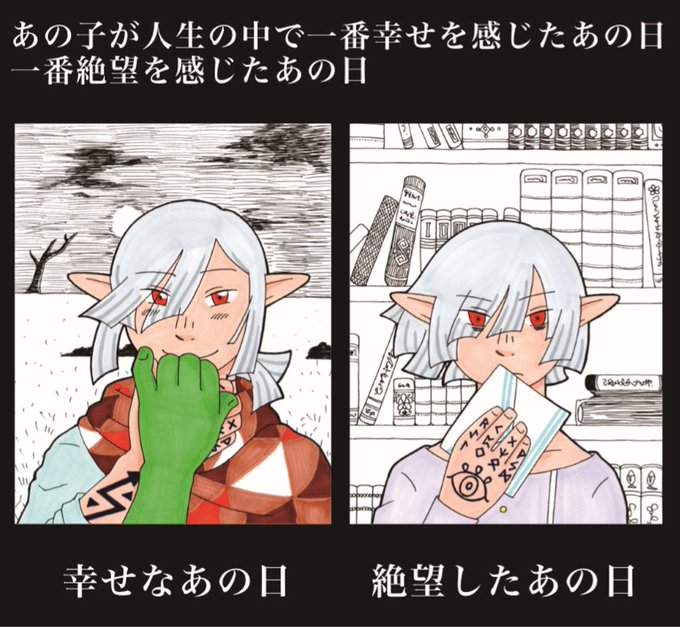 幸せなあの日絶望したあの日のtwitterイラスト検索結果 古い順 幸せなあの日絶望したあの日のtwitterイラスト検索結果 古い順