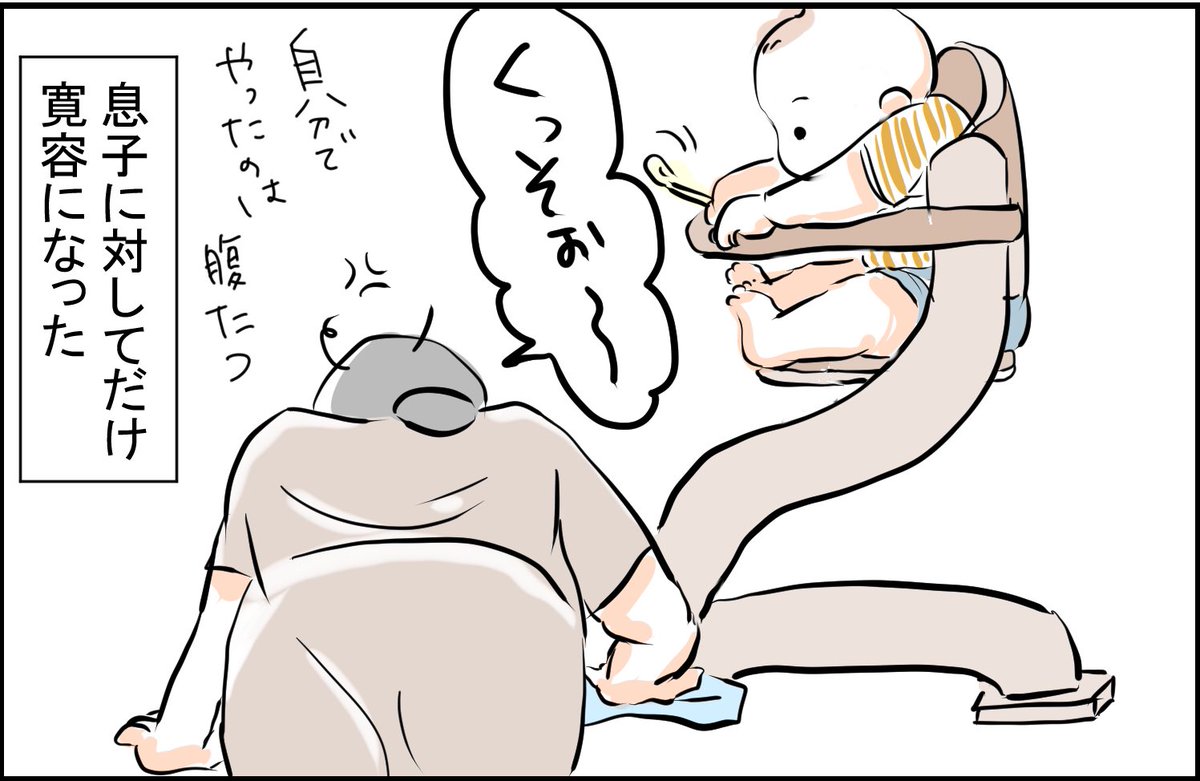 忍耐力ついたと思いきや

#育児漫画 #育児絵日記 
https://t.co/MKc0VBwR3A 