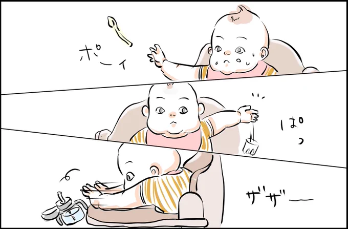 忍耐力ついたと思いきや

#育児漫画 #育児絵日記 
https://t.co/MKc0VBwR3A 