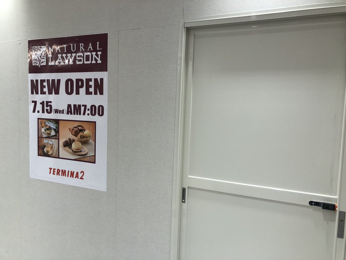 スカなび 錦糸町 新店舗 テルミナ ラガール の1fに7 15 水 ナチュラルローソン がオープン アフタヌーンティー の跡地です 墨田区 にナチュラルローソンができる スカなび