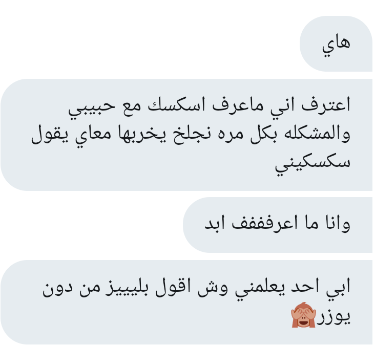 عطوها حل 
#اعترافات