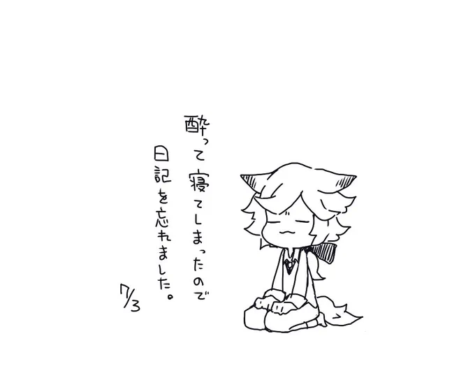 ジョゼにっ… 