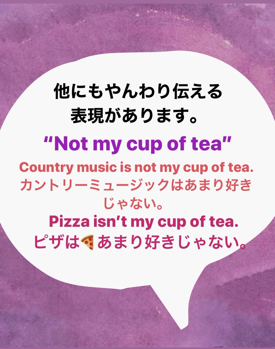 Himimama 英会話 On Twitter I Don T Like It って時にストレート過ぎて失礼になる時もあるの あんまり好きじゃないの とやんわり伝える表現知ってるといいね