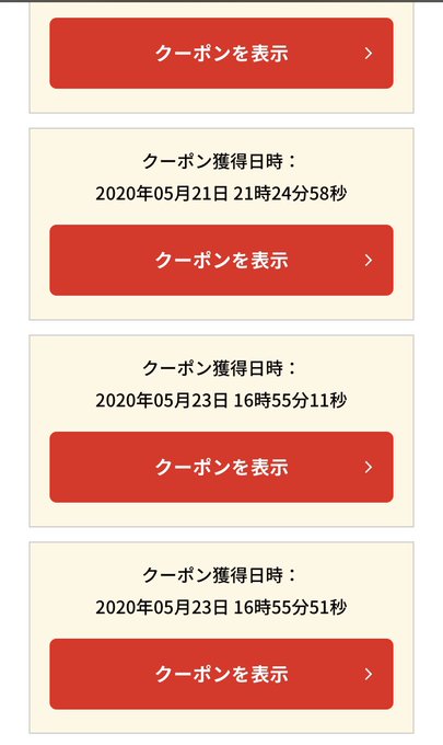 Pepsiクーポン当たりのtwitterイラスト検索結果