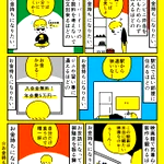 お金持ちになりたい…共感しました。お金持ち思考には程遠いなぁとも実感しました。