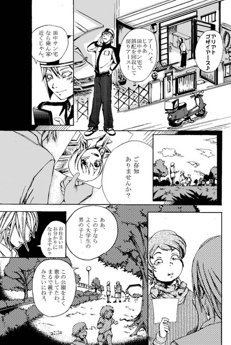 パパ活初心者 を含むマンガ一覧 ツイコミ 仮 パパ活初心者 を含むマンガ一覧 ツイコミ 仮
