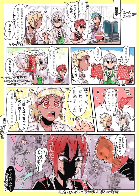 いらふわちゃんと先生に全振りされた首はねの人 