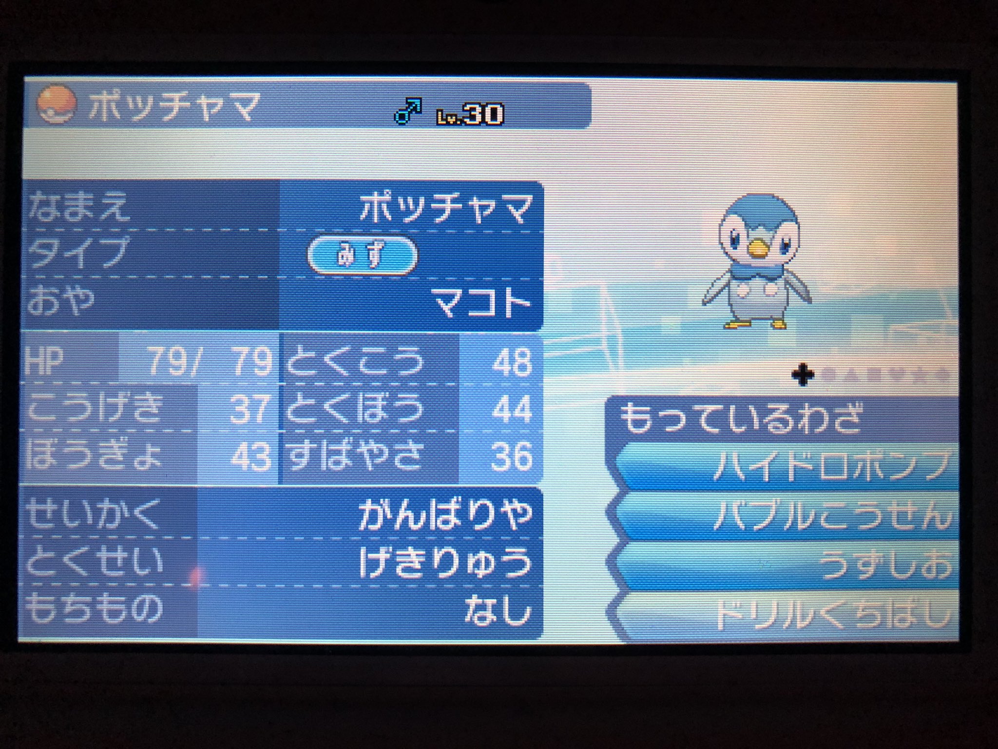 こ ちゃん そういえば ポケットモンスター サン に保管してる子達 ポケモンホームに持って行きたいんだよね 確か ポケモンバンク で課金すると ポケモンホームに持って行けるんだっけ ちゃんと調べた後 やってみようかな
