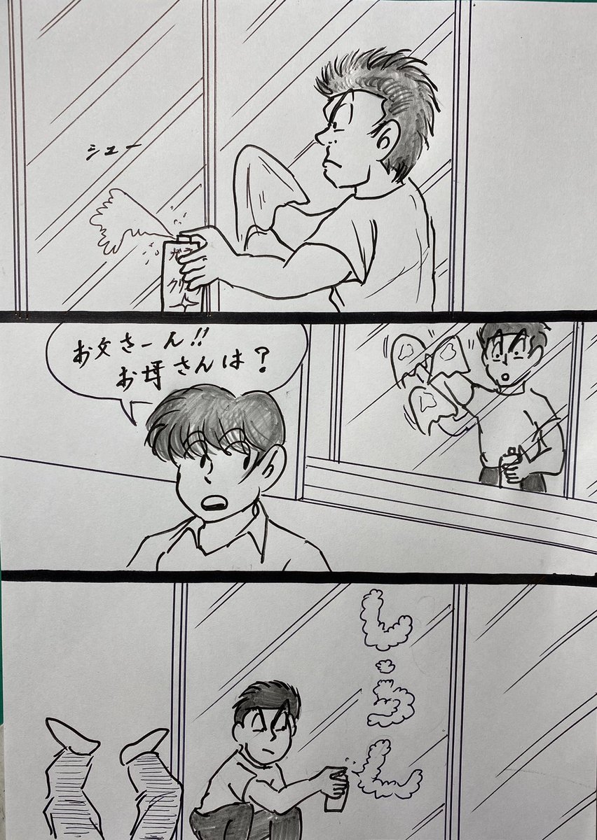 マンガ ガラス拭き

#4コマ漫画 
#掃除 