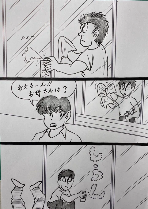 マンガ ガラス拭き

#4コマ漫画 
#掃除 