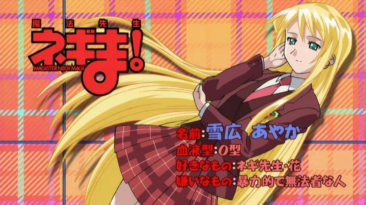 板坂阪返 流星屋模型店 ポニテ 7月5日は雪広あやかの誕生日 雪広あやか誕生祭 雪広あやか誕生祭 雪広あやか生誕祭 雪広あやか生誕祭 ネギま 魔法先生ネギま