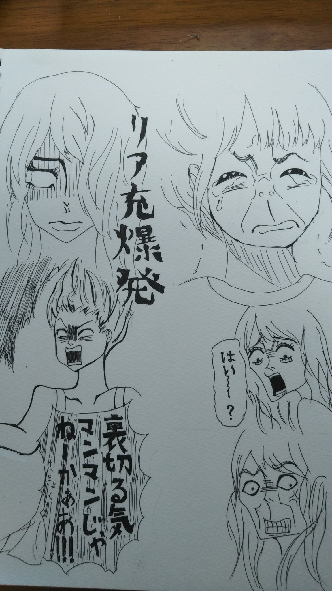 Twitter 上的 怠惰 裏垢 漫画を描く練習をしているのだが変顔描いてる方が楽しい 変顔 イラスト 変顔イラスト 模写 漫画模写 T Co 005munfhrv Twitter