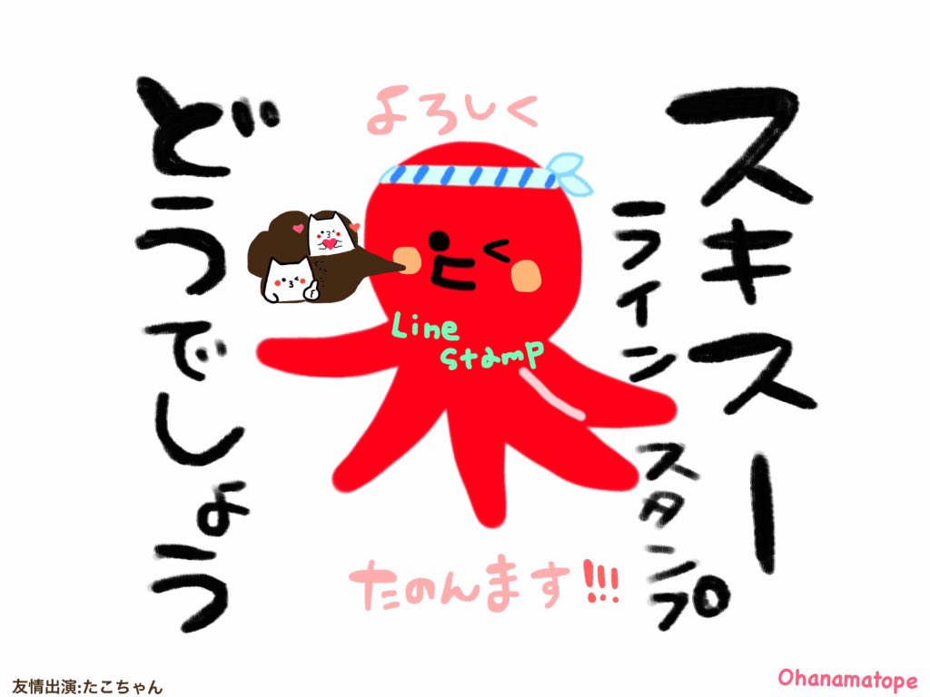 Omp ラインスタンプ発売中 絵文字 訂正 おはようございます いつもイイネ Rt ありがとうございます うさぎのスキスー ラインスタンプ発売しました T Co Q6hnjp6w どうぞよろしくお願いします ぶさかわ イラスト 絵 ゆるい絵