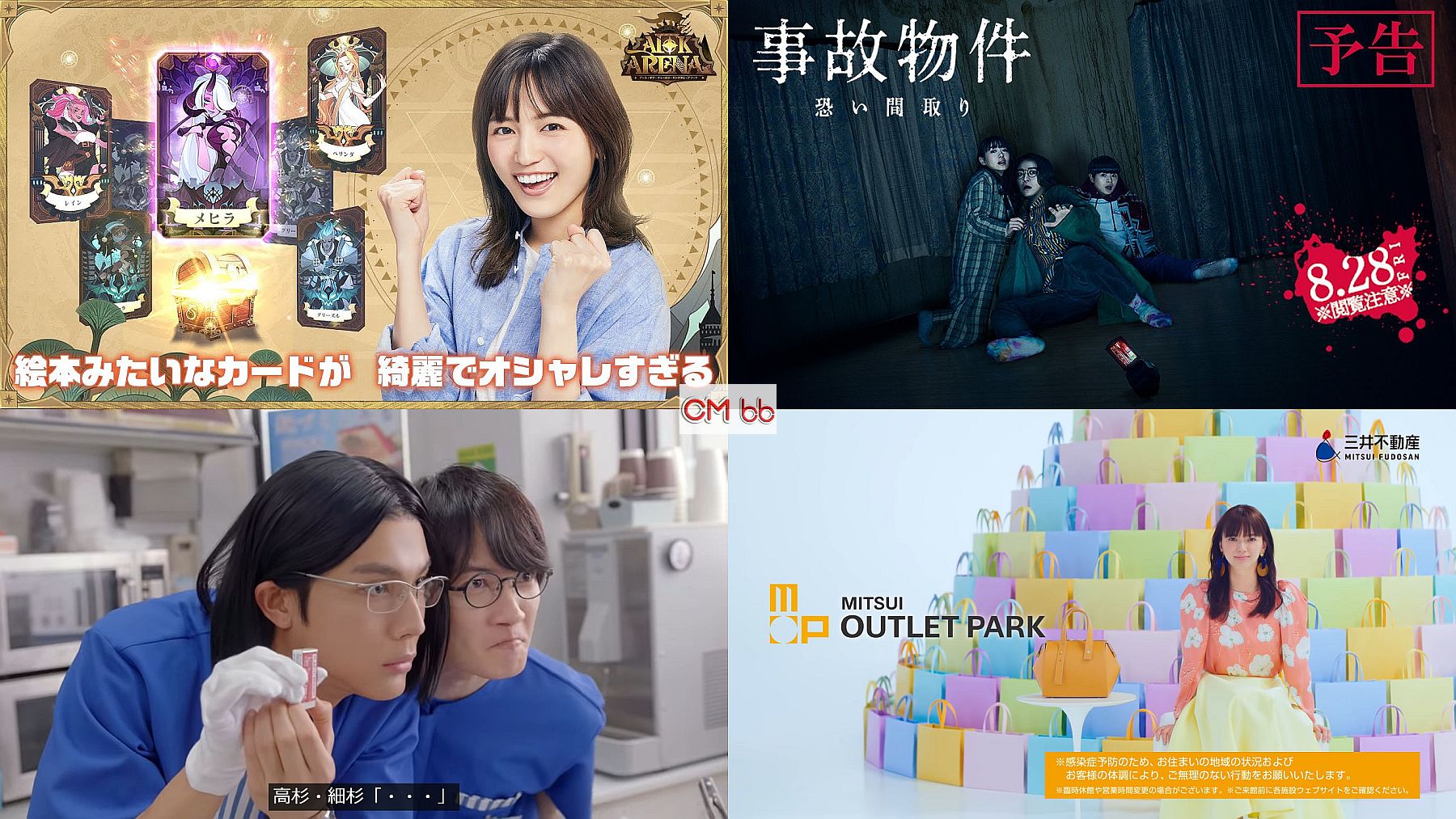 Kooss公式 編集室 Run Youtube急上昇cmランキング 7 4梨の日 1位 川口春奈 Afkアリーナ 2位 Kat Tun亀梨和也 奈緒 瀬戸康史 他 事故物件 3位 松本穂香 神木隆之介 中川大志 Au T Co Squjvyklkt Cmランキング T Co Uhfviohxpz