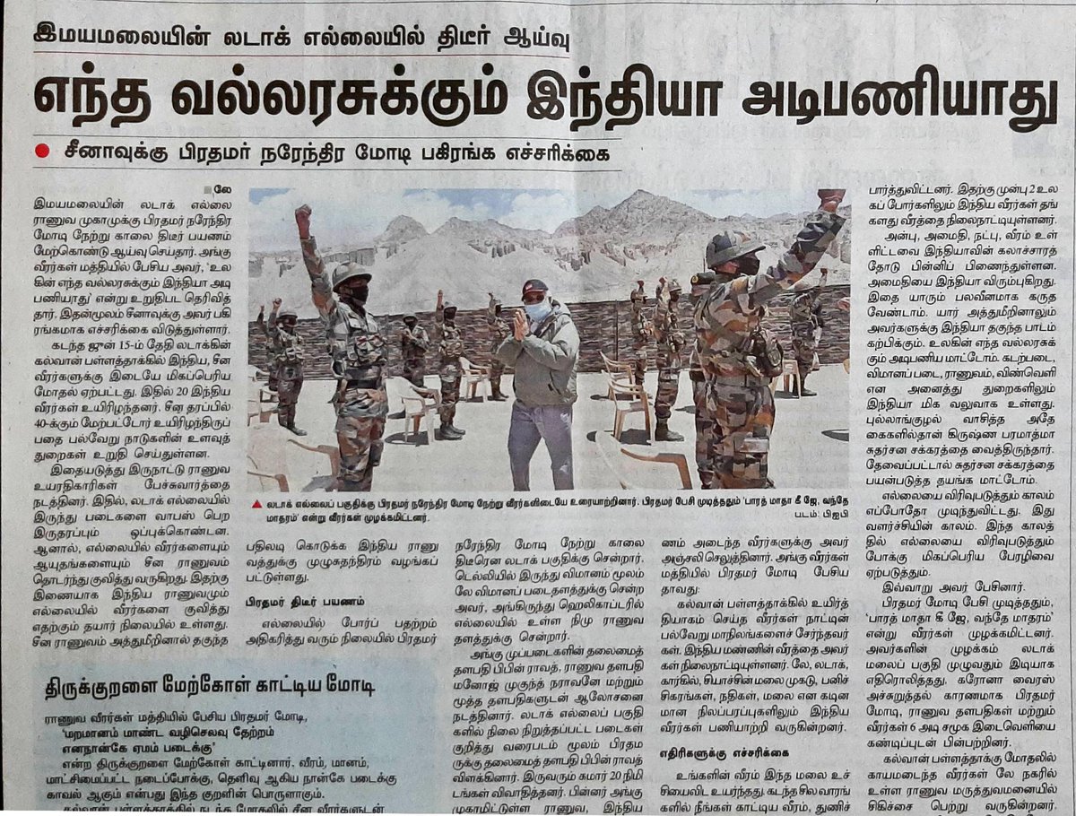 Lorrykaran's tweet image. #modiinladakh