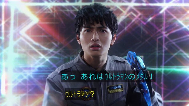 もるだー ほんと毎回面白いなウルトラマンz マン兄さんの信頼感 そして通じないウルトラ語 ウルトラマンz もるだー ほんと毎回面白いなウルトラマンz マン兄さんの信頼感 そして通じないウルトラ語 ウルトラマンz