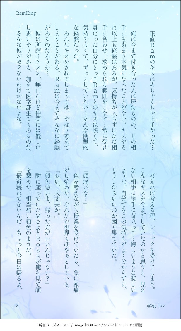 2g_luv's tweet photo. Ramのことを考えすぎて知恵熱出しちゃうKingのお話しです。宿り木の花言葉は「私にキスして」
King視点です。
その①
#RamKing
#MyEnginner https://t.co/VDNJPmVnt6
