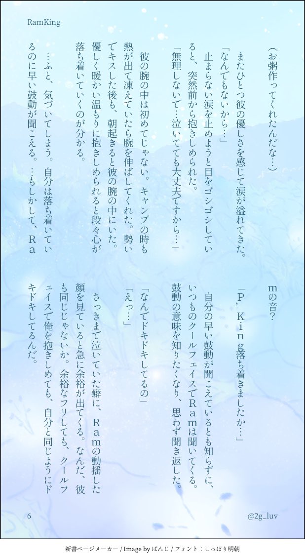 2g_luv's tweet photo. その②
#RamKing
#MyEnginner https://t.co/ebazlzgRCw
