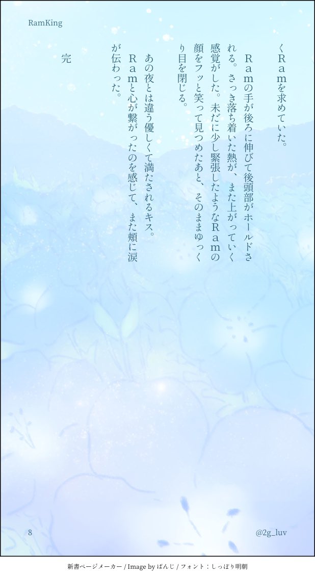 2g_luv's tweet photo. その②
#RamKing
#MyEnginner https://t.co/ebazlzgRCw