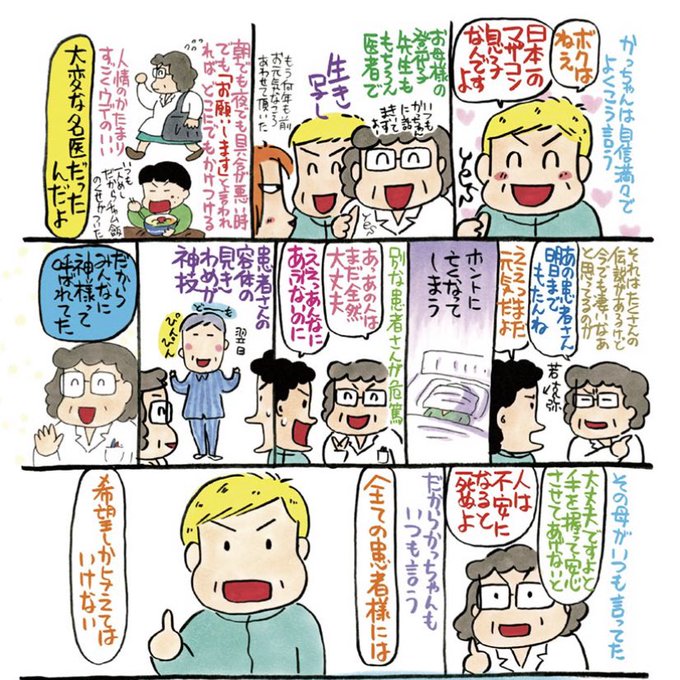 ダーリンは70歳 を含むマンガ一覧 いいね順 ツイコミ 仮 ダーリンは70歳 を含むマンガ一覧 いいね順 ツイコミ 仮