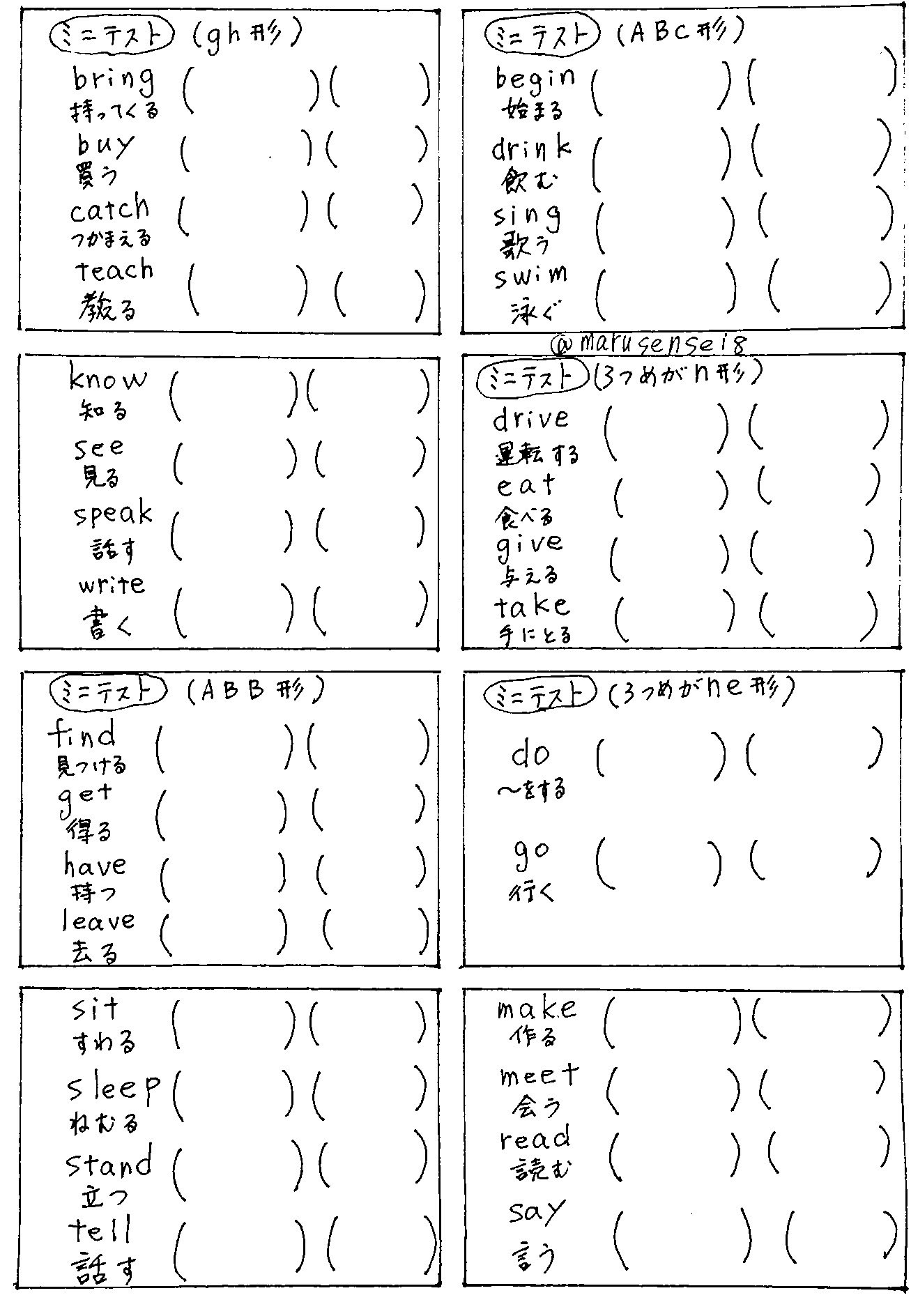 まる先生の中学練習帳 英語編 Twitter