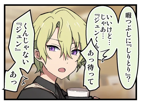 おまけ 