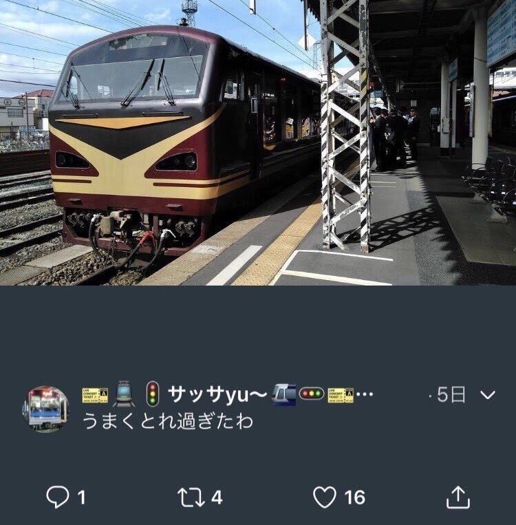 スマホ鉄はクソ スマホ鉄はクソ