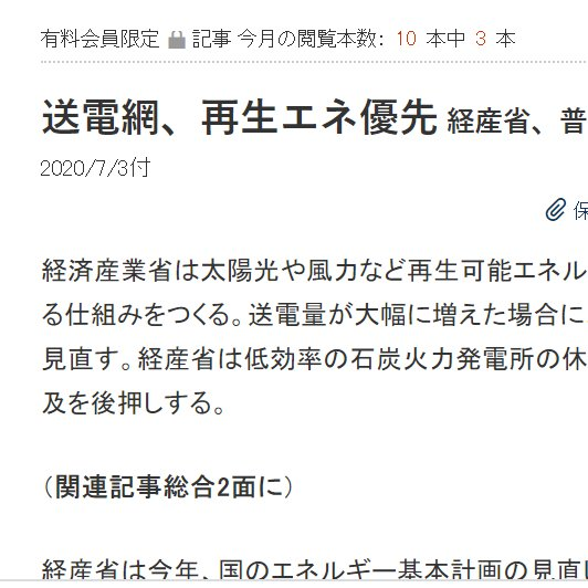 1/ Lots of press this week about Japan going green> Japan to close 100 coal-fired power plants> Grid operators to give preference to renewables> Export rules for coal tech will be tightenedIs this actual progress or just window dressing?It's a bit of both. Let me explain