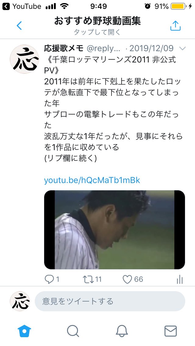応援歌メモ 得点テーマ M ロッテ ポップ曲の境地 原曲は 緑ドン Viva 情熱南米編 盛り上がるスタンドに底抜けに明るい曲調がよく合う 途中の 好きだぜロッテ が最高 疑う余地のない名曲 ちなみに現日ハムの王柏融選手のlamigoモンキーズ 台湾